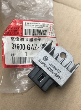 原厂踏板摩托小公主WH100硅整流器充电调节器SCR100喜悦优GCC稳压