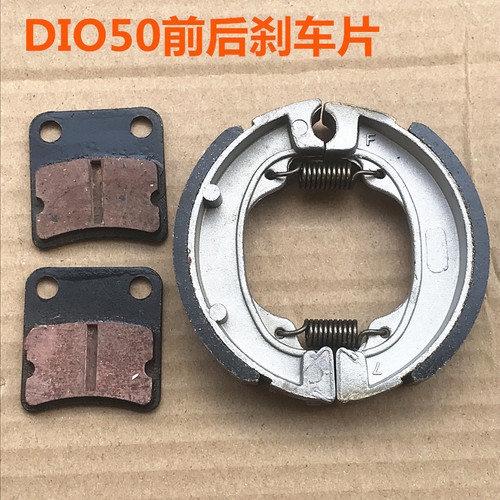 摩托车刹车片AG50二冲程迪奥DIO50刹车蹄块木兰鼓刹车皮YMH后刹片