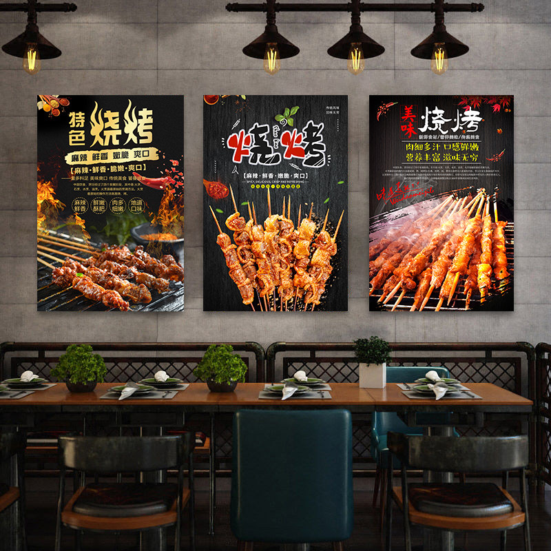创意烧烤店海报贴纸饭店大排档装饰墙贴餐厅墙面广告图片玻璃贴画