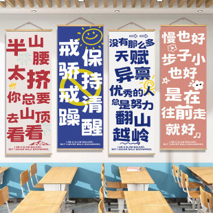 中小学初高中班级文化建设之教室布置挂画辅导托管励志标语装饰画