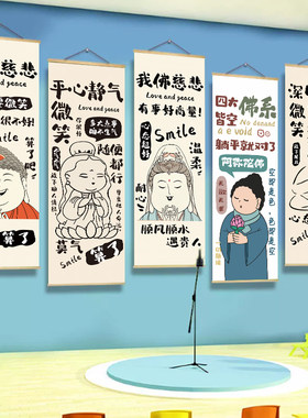 中式禅意佛像文字装饰画教室办公室背景墙挂画木质长卷油画布