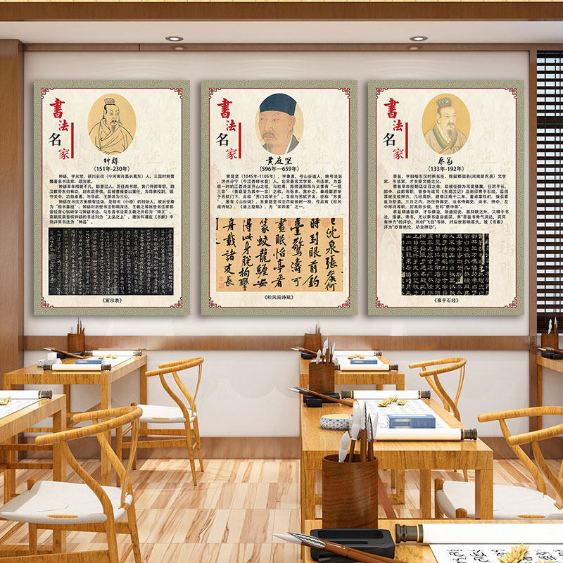 古代软笔毛笔书法家介绍书法班教室墙画校园文化布置海报展板制作
