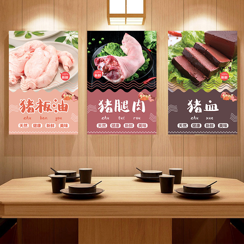猪肉店贴画超市生鲜肉猪肉牛羊鸡肉海报图片宣传图海鲜冷鲜海报画