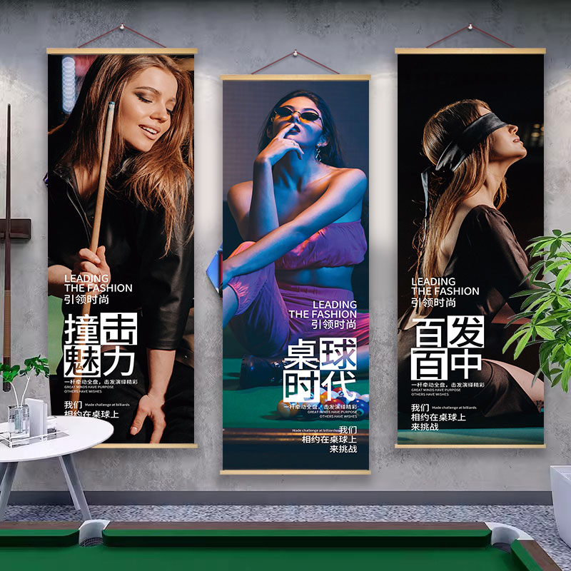 台球厅墙面装饰布置斯诺克明星俱乐部海报贴画墙贴现代简约壁画