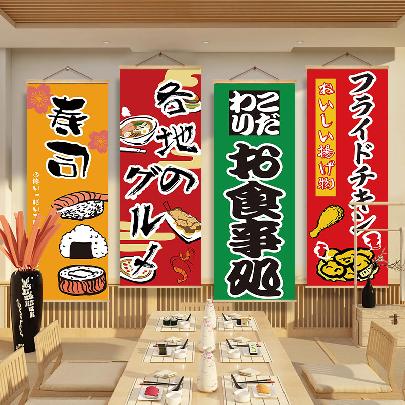 日式料理挂布寿司店装饰背景布日料店文化墙海报广告宣传挂画贴纸图片