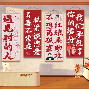 婚介广告海报婚恋海报宣传画婚姻墙面装饰挂布相亲告白流程墙贴纸