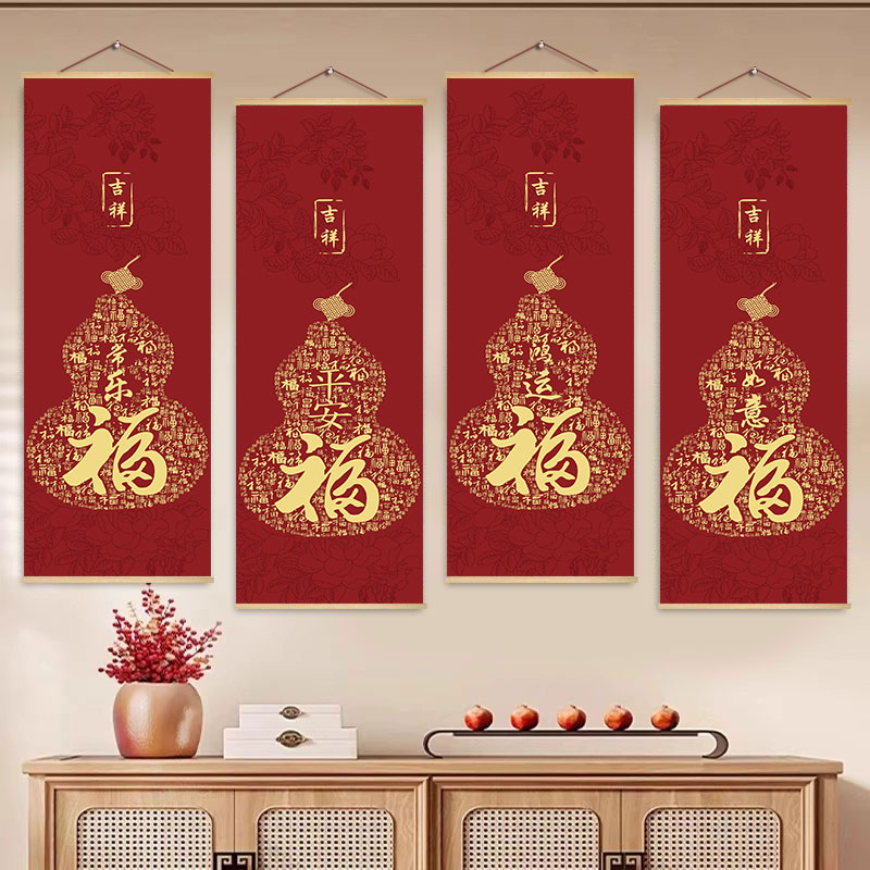 百福图玄关装饰画福字字画红色葫芦新年喜庆挂画客厅办公室墙壁画