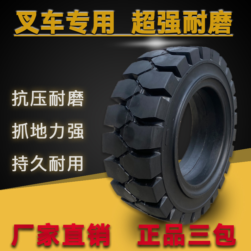 正新叉车实心轮胎合力杭叉3/3.5吨前轮28x9-15后轮650-10充气轮胎