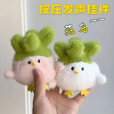 蒜鸟发声玩偶武汉文创蒜鸟挂件毛绒玩具小菜鸡搞怪语音公仔钥匙扣