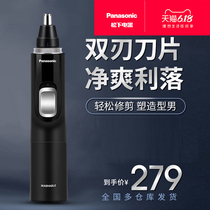 Panasonic nose hair trimmer pgn70 electric men's nose hair shaver, nose hair trimming scissors, body wash