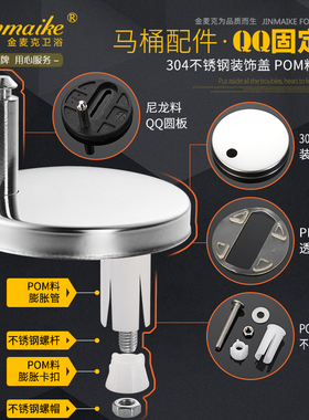 通用马桶坐便器盖板螺丝螺母固定杆配件蹲便器盖上下装膨胀螺杆连