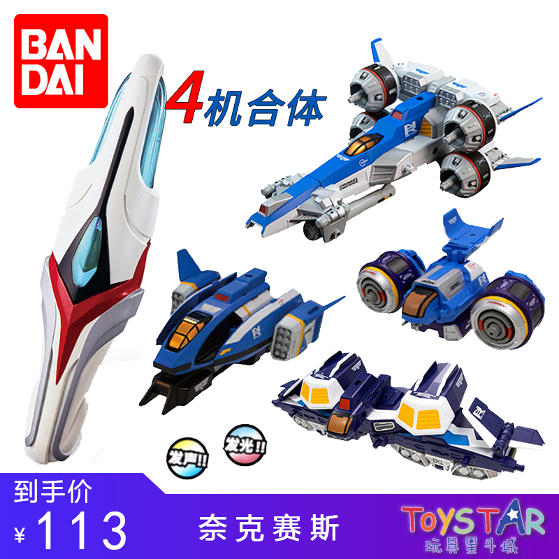 奈克拼装铬金切斯特玩具模型飞机