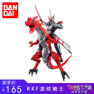 假面骑士圣刃 万代 RKF 可动人偶 烈火三册 现货 龙纹骑士 日版