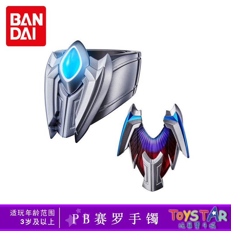 现货 万代 pb魂限定 ur终极赛罗奥特曼 赛迦 帕拉吉手镯 十周年版