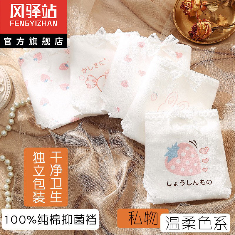 女士内裤女纯棉100%全棉抗菌新款2021爆款时尚女生日系中腰少女