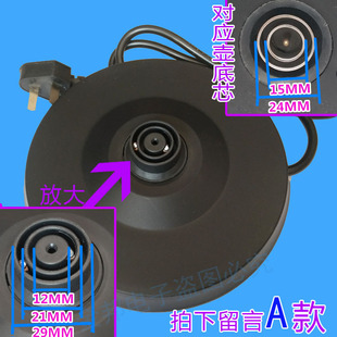 半球奥克斯三角长虹正牛等电热水壶底座烧水壶底盘通用型配件带线