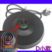 志高电热水壶通用底座电烧水开水壶配件电源座白色黑色带线