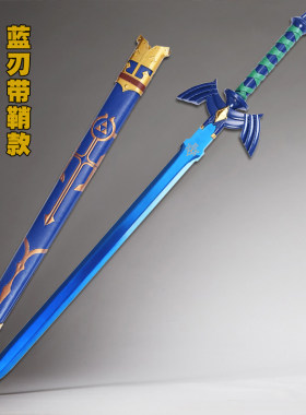 塞尔达传说林克大师天空之剑金属