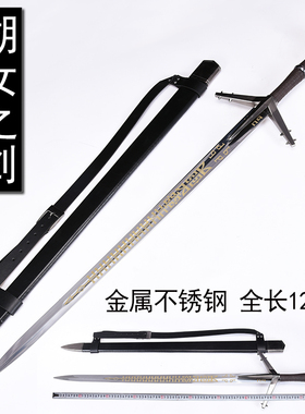 巫师3狂猎杰洛特湖女剑猎魔人白狼游戏COS道具武器金属刀剑未开刃