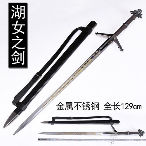 巫师3狂猎金属游戏武器湖女剑