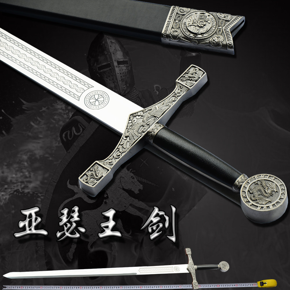 亚瑟王神剑 欧式工艺宝剑 亚瑟王长剑 挂板剑 十字军长剑 未开刃