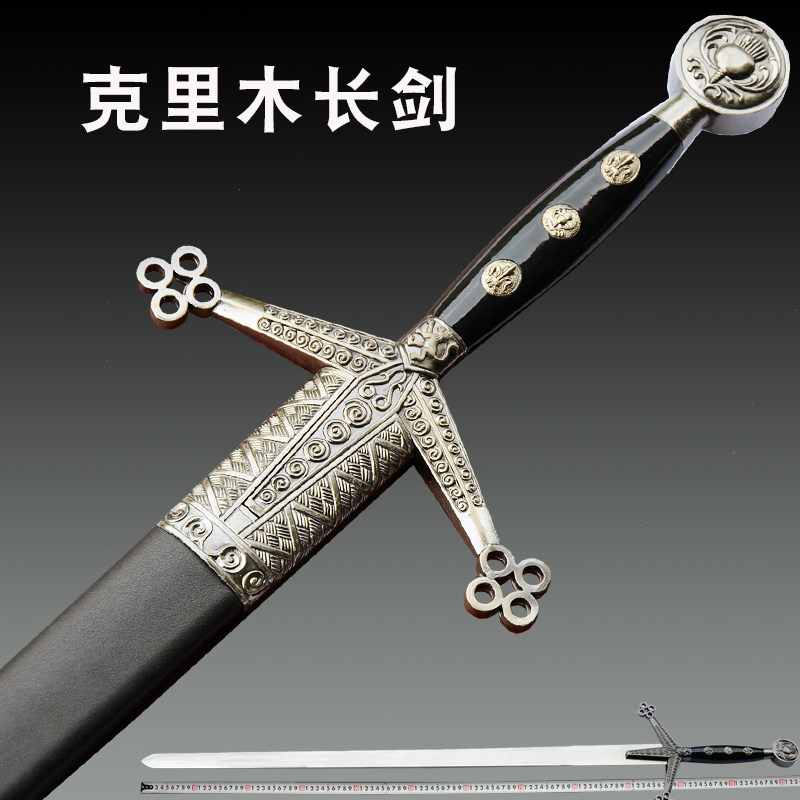 西班牙皇家克里木剑 影视剑 鬼界剑 欧式长剑西洋双手剑 未开刃