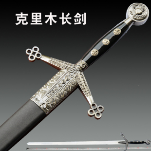 西班牙皇家克里木剑 影视剑 鬼界剑 欧式长剑西洋双手剑 未开刃