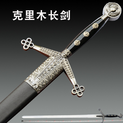 西班牙皇家克里木剑 影视剑 鬼界剑 欧式长剑西洋双手剑 未开刃