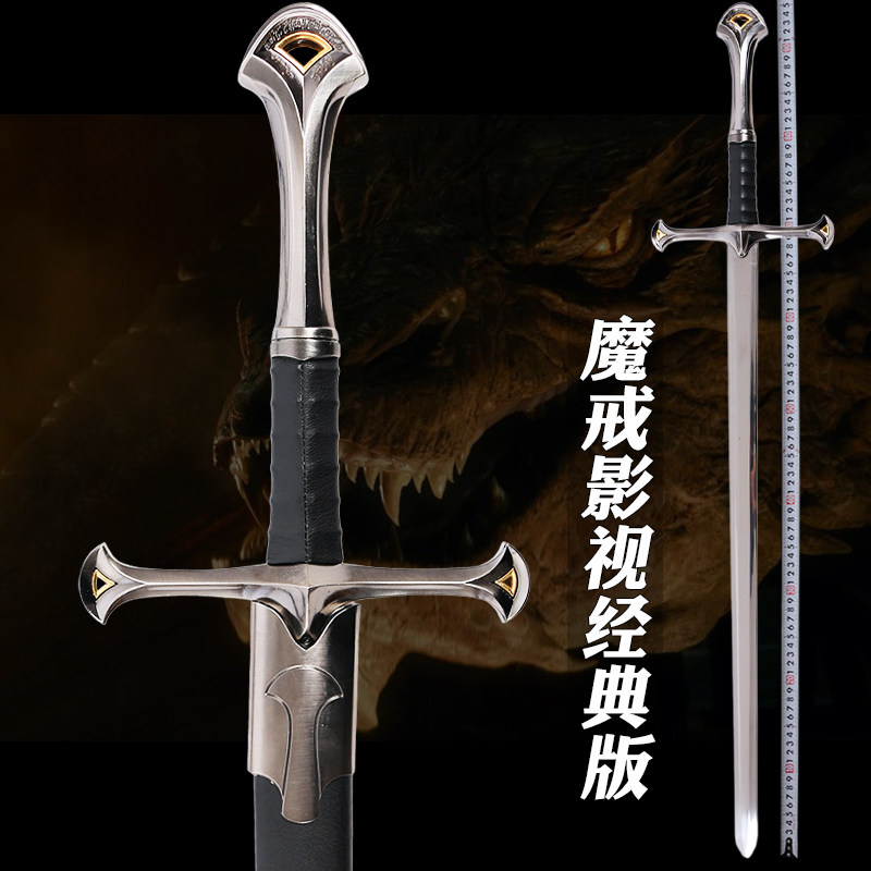 魔戒指环王 阿拉贡剑 纳西尔圣剑 影视剑  道具表演装备 未开刃