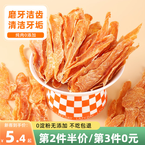 鸡胸鸭胸肉干猫咪磨牙棒洁齿