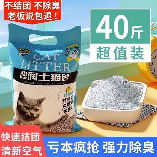 20kg40斤膨润土猫砂包邮