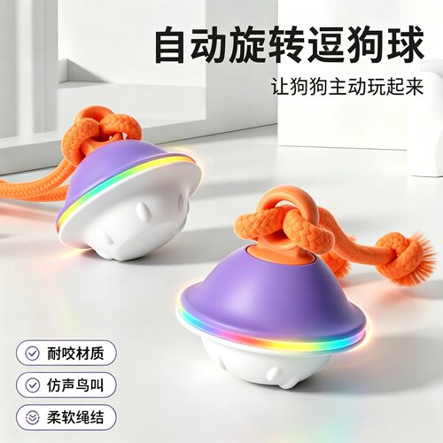 智能发声耐咬自嗨狗猫玩具