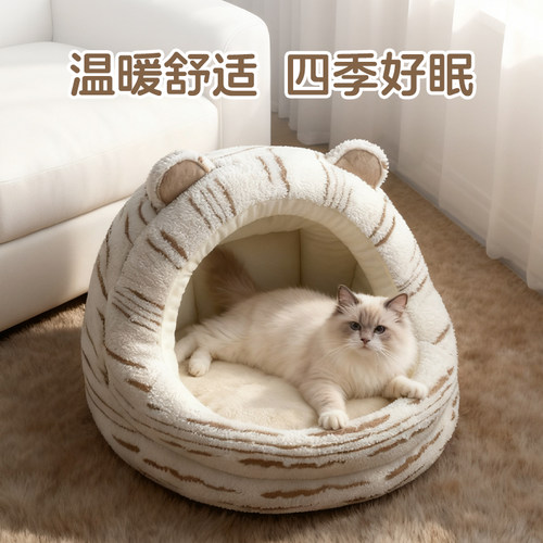 新款猫窝冬季保暖半封闭式可拆卸