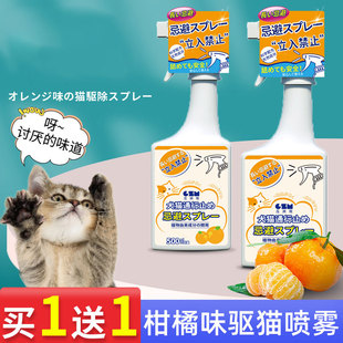 喷雾 驱猫神器防猫上床禁区防抓驱赶狗喷雾剂猫咪乱尿宠物猫讨厌