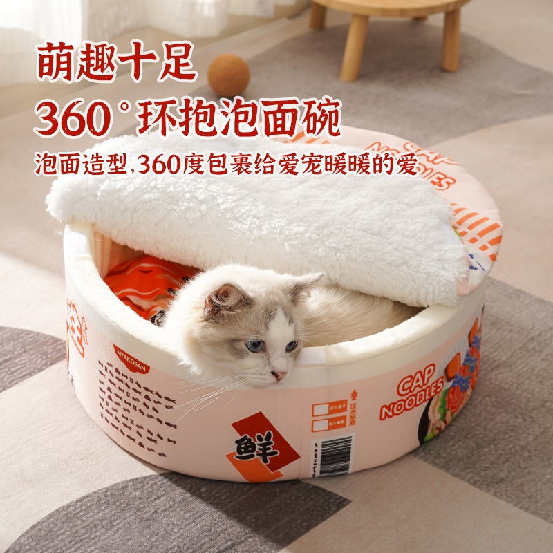 宠物猫窝保暖泡面碗猫窝垫子加绒四季通用猫冬季封闭方便面桶狗窝