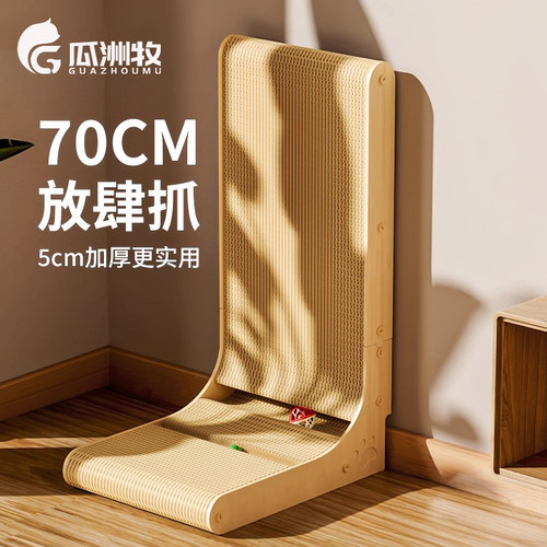 猫抓板立式耐磨不掉屑加厚耐磨L型防猫抓沙发保护猫爪板猫咪玩具