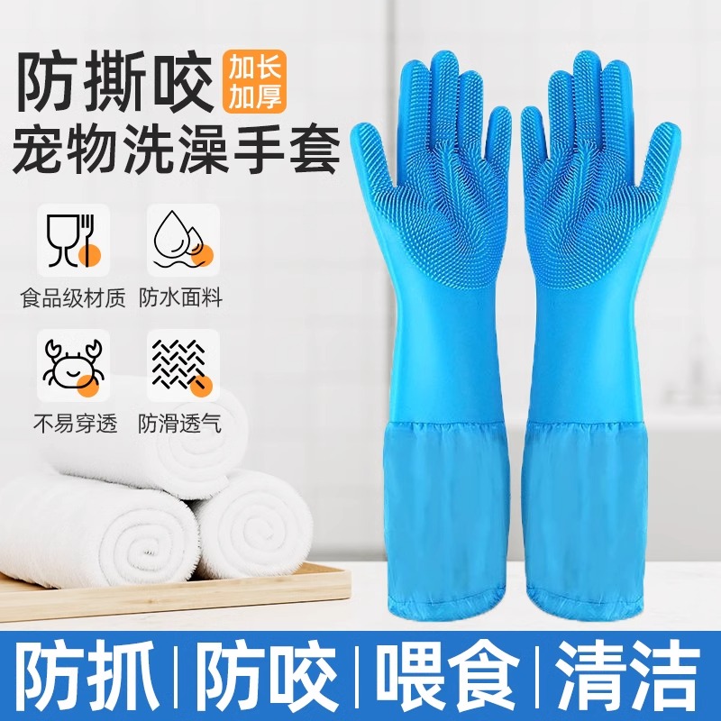 宠物洗澡手套狗狗猫咪洗澡神器用品洗狗搓澡按摩刷子加长防抓防咬