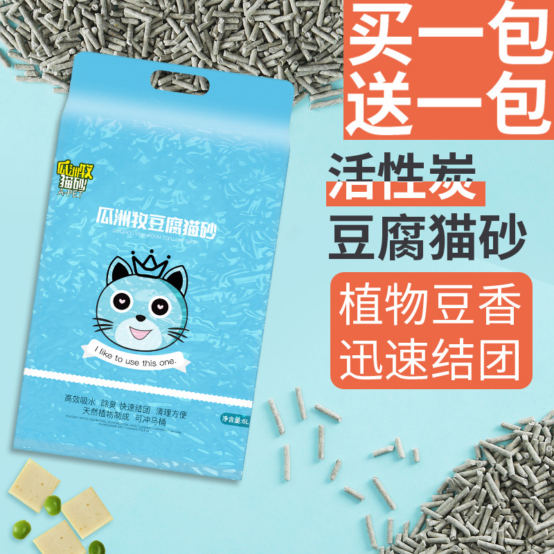 除臭无尘易结团冲厕公斤包邮猫沙