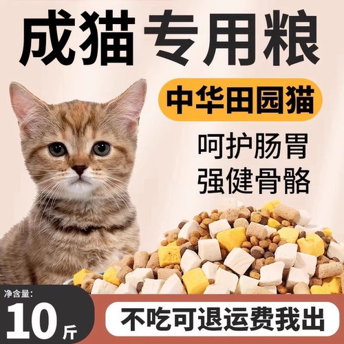 冻干猫粮10斤装成猫5kg幼猫生骨肉增肥营养发腮全价20大袋通用8斤