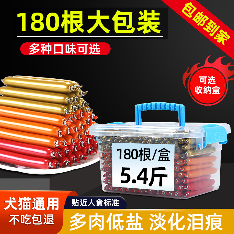 今日特惠热销1000W+根猫狗火腿肠