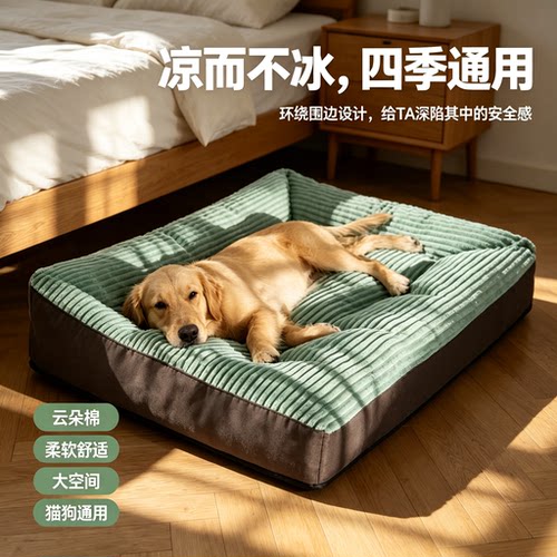 云朵棉宠物窝猫狗通用深睡可拆洗