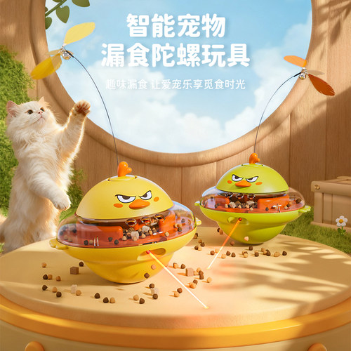 猫咪玩具自嗨解闷旋转出粮玩具