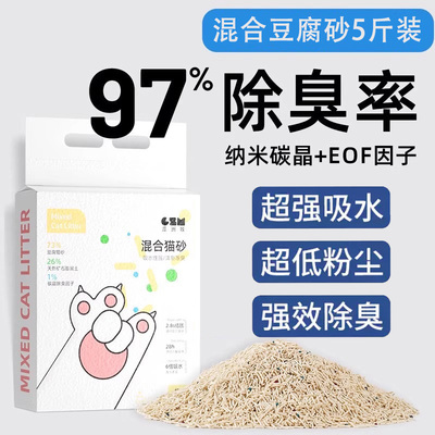 猫砂混合豆腐猫砂除臭无粉尘
