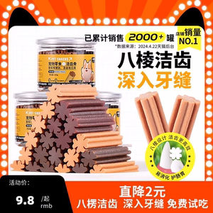 狗狗磨牙棒小型犬幼犬泰迪清洁牙齿除口臭训狗洁齿棒骨头宠物零食