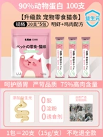 [Новая формула] модернизированная креветка+куриный вкус кошачья полоса 15G*100 ветвей