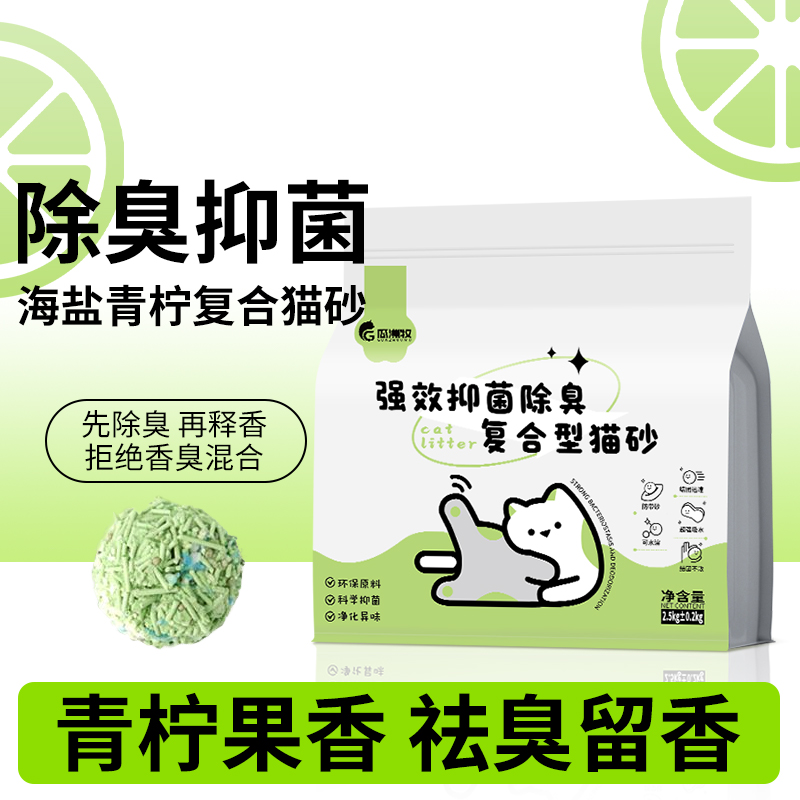 【全网热销100W+】木薯混合猫砂