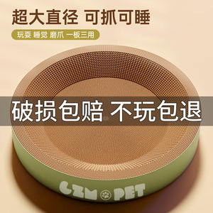 猫抓板一体耐磨耐抓不掉屑特大号磨爪立式剑麻柱玩具四季通用猫窝