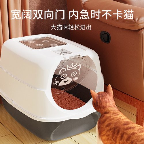猫砂盆超大号半封闭厕所防带