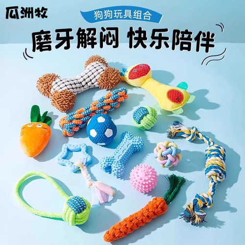 狗玩具磨牙耐咬自嗨解闷可水洗玩具