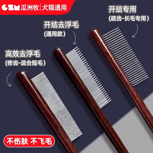 猫梳子猫咪梳毛专用梳毛刷长毛猫密齿针梳开结去浮毛神器宠物排梳